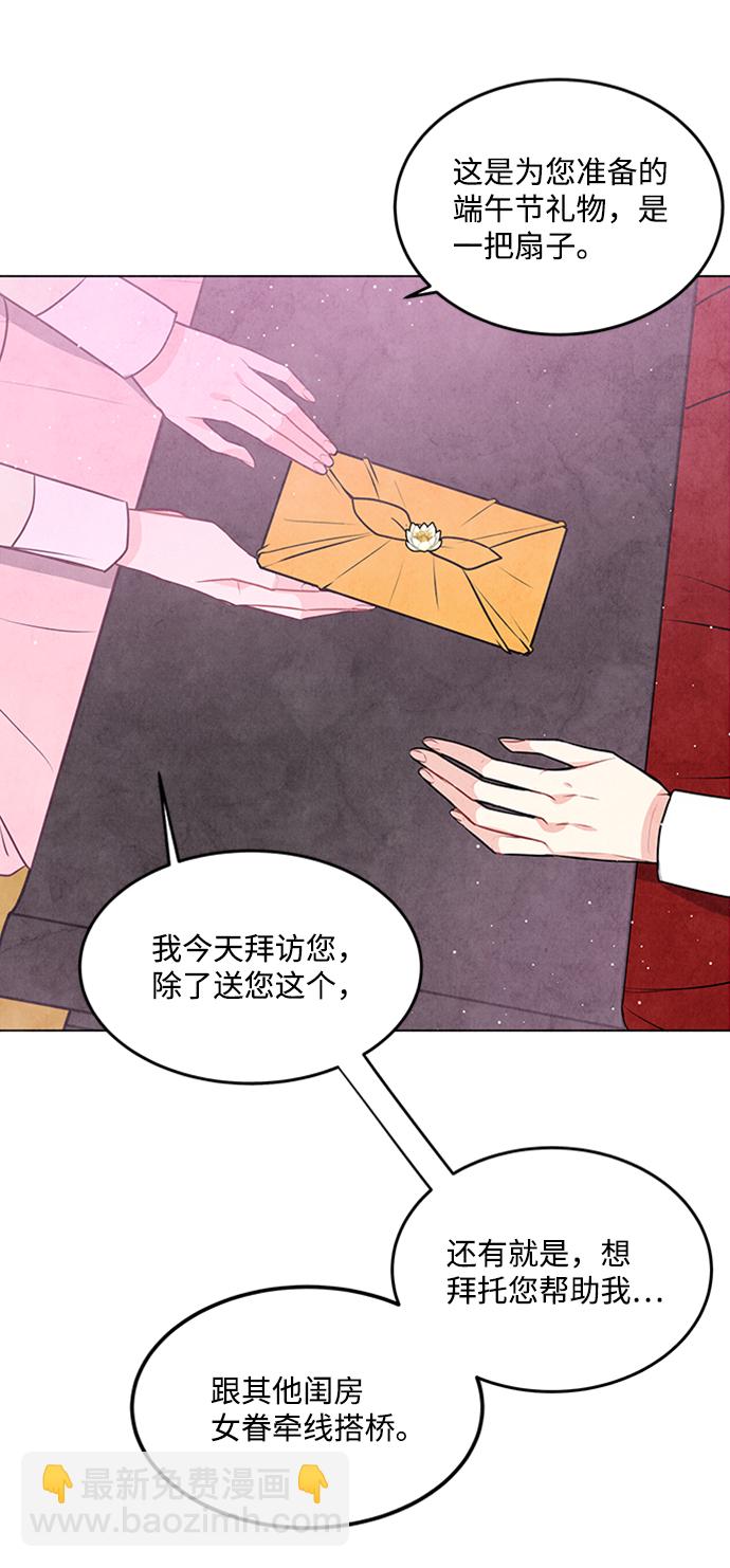 五百兩新娘 - 第34話 - 7