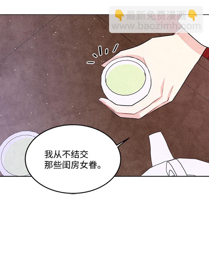 五百兩新娘 - 第34話 - 1