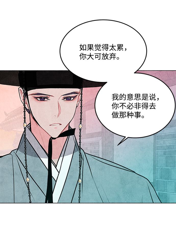 五百兩新娘 - 第34話 - 1