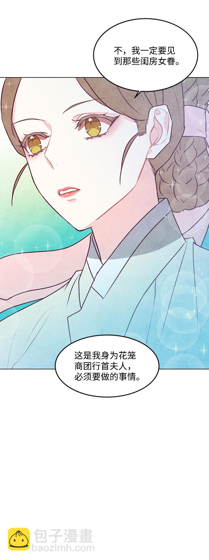 五百兩新娘 - 第34話 - 2