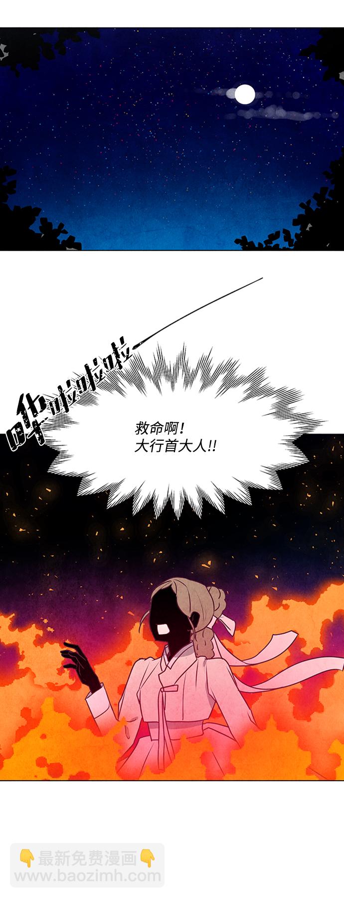 五百兩新娘 - 第34話 - 3