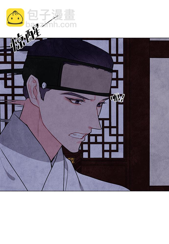 五百兩新娘 - 第34話 - 4