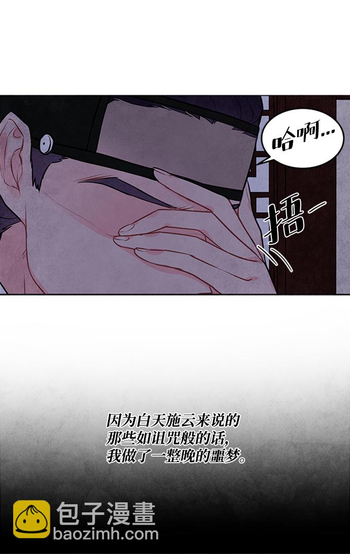 五百兩新娘 - 第34話 - 5