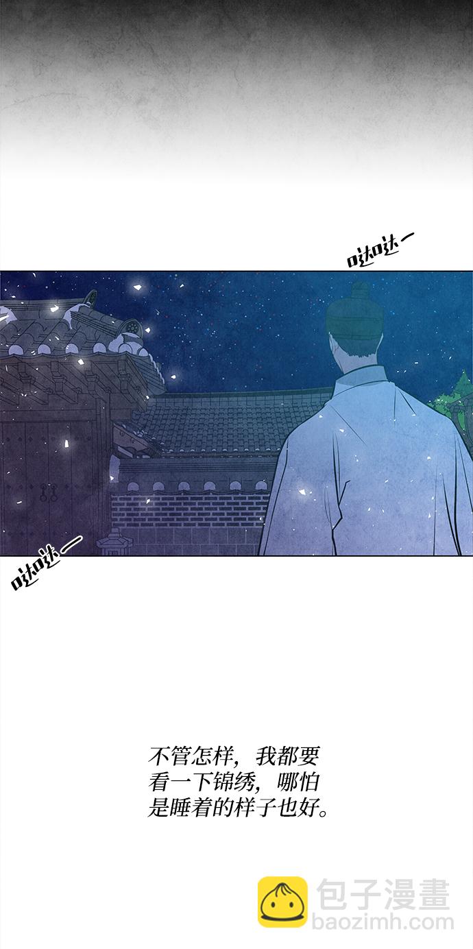 五百兩新娘 - 第34話 - 1