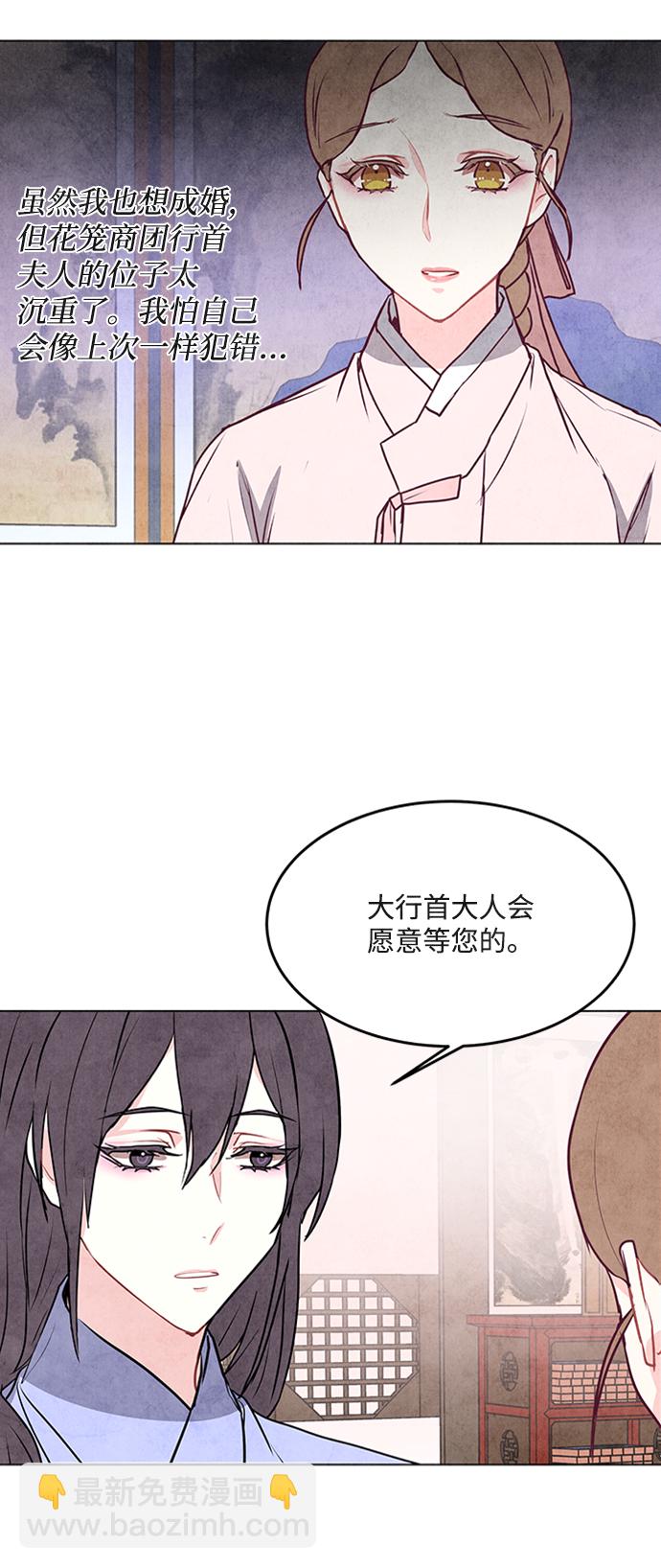 五百兩新娘 - 第34話 - 1
