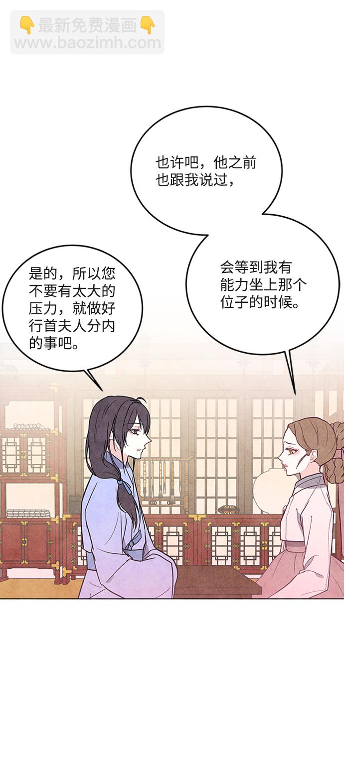 五百兩新娘 - 第34話 - 2