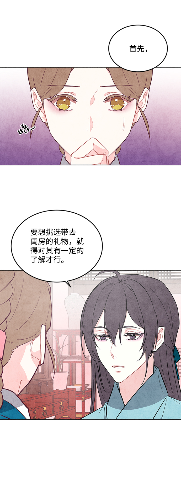 五百兩新娘 - 第42話(1/2) - 3