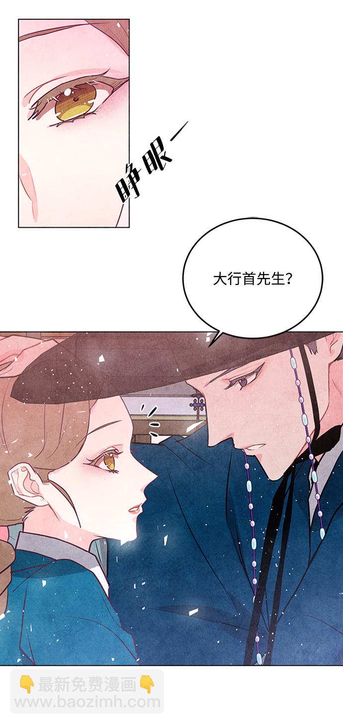 五百兩新娘 - 第42話(1/2) - 2