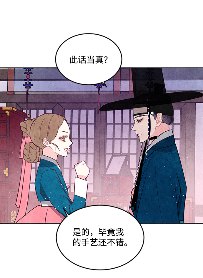 五百兩新娘 - 第42話(1/2) - 4
