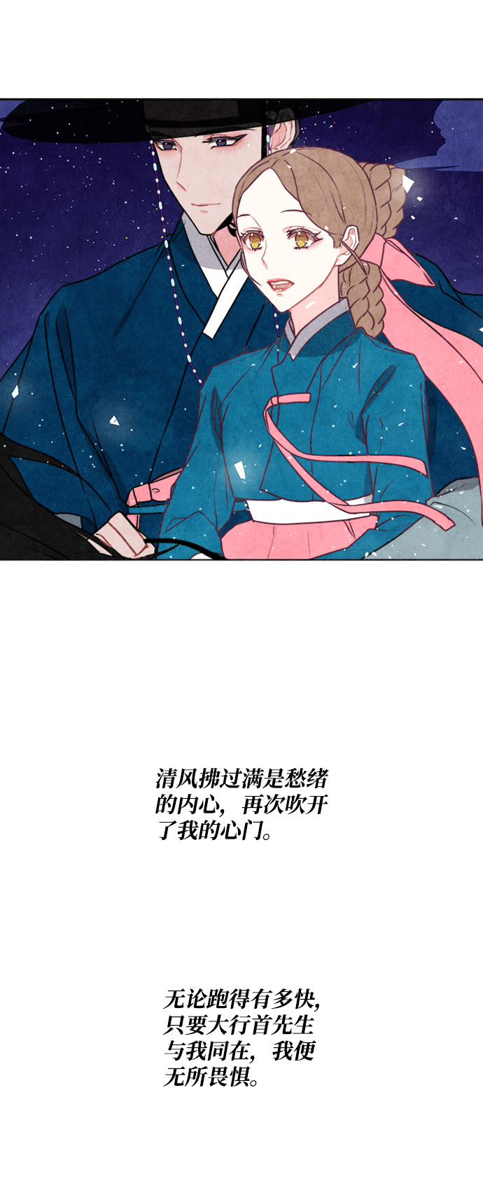 五百兩新娘 - 第42話(1/2) - 5