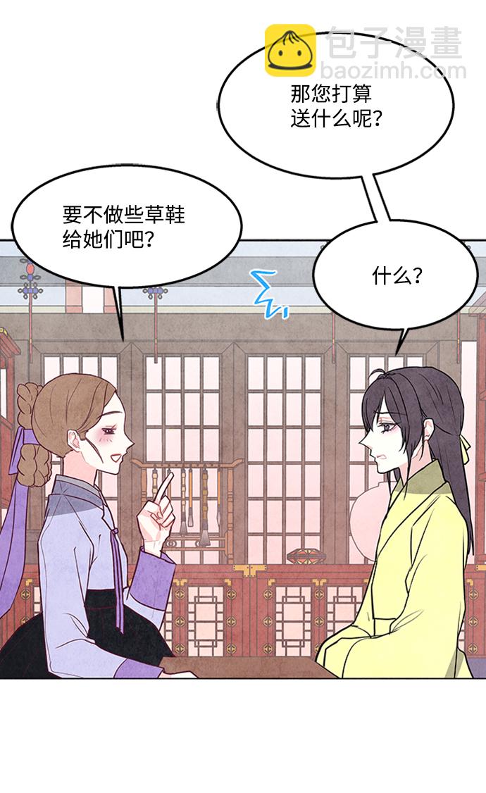五百兩新娘 - 第42話(1/2) - 2