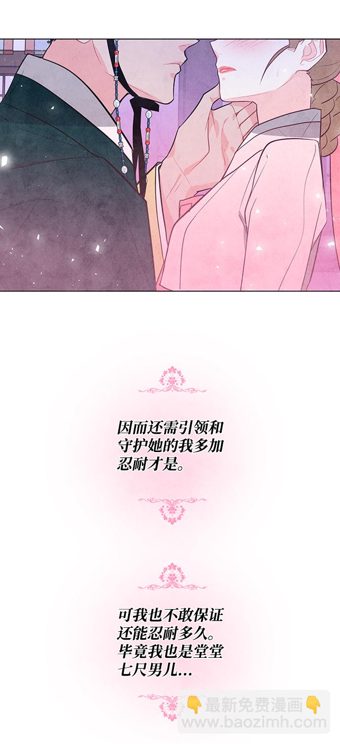 五百兩新娘 - 第42話(1/2) - 4