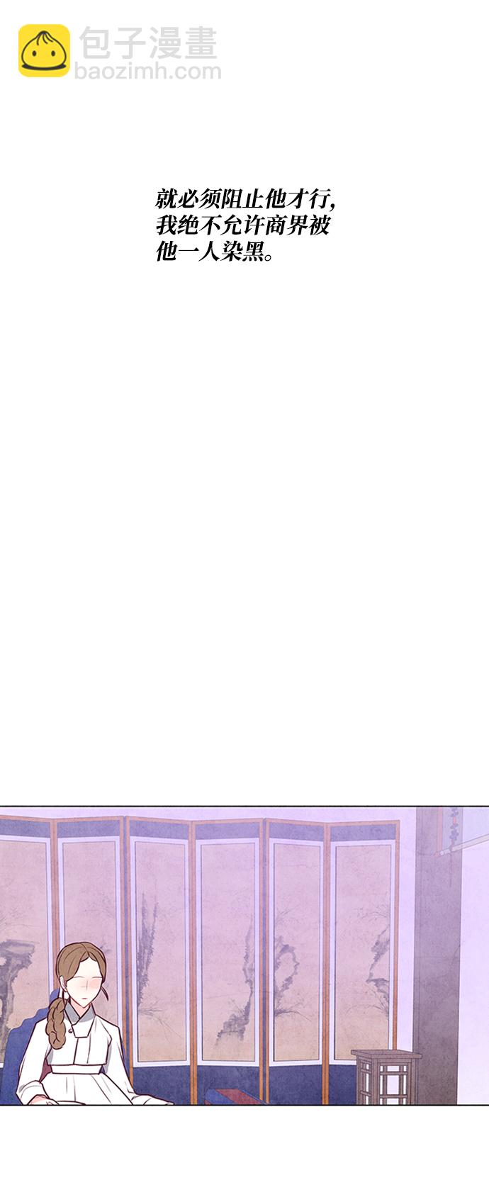 五百兩新娘 - 第42話(1/2) - 2