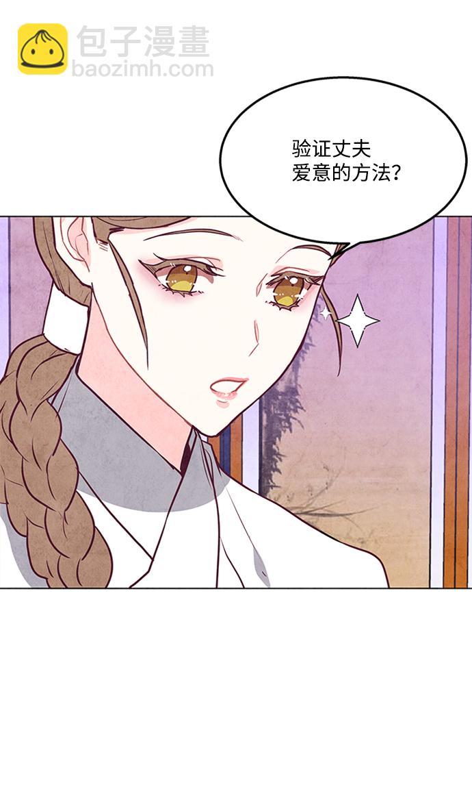 五百兩新娘 - 第42話(1/2) - 3