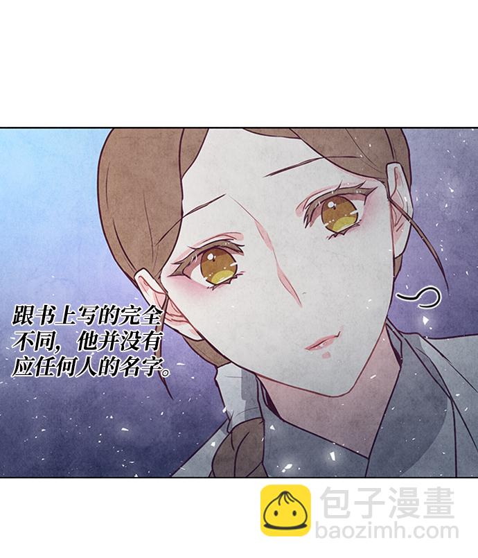 五百兩新娘 - 第42話(1/2) - 2