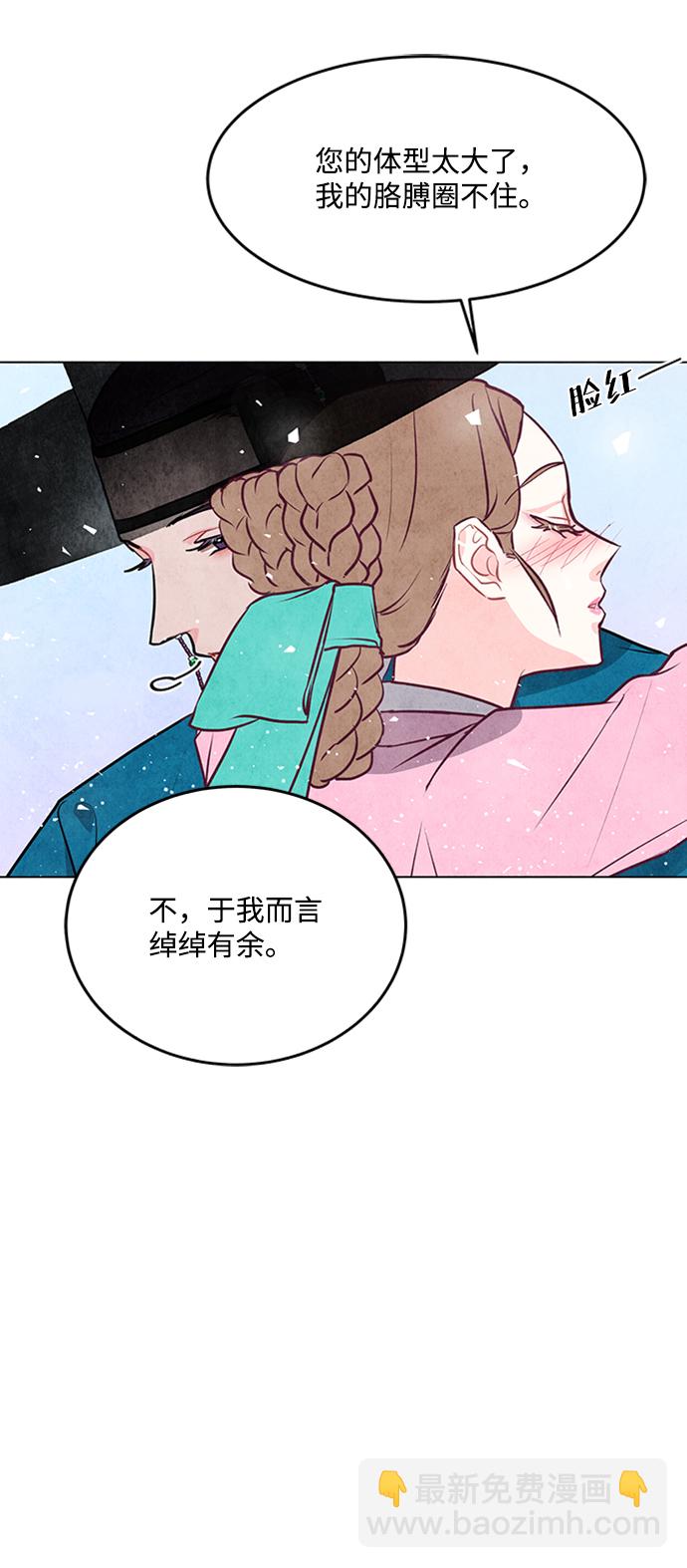 五百兩新娘 - 第46話(1/2) - 3
