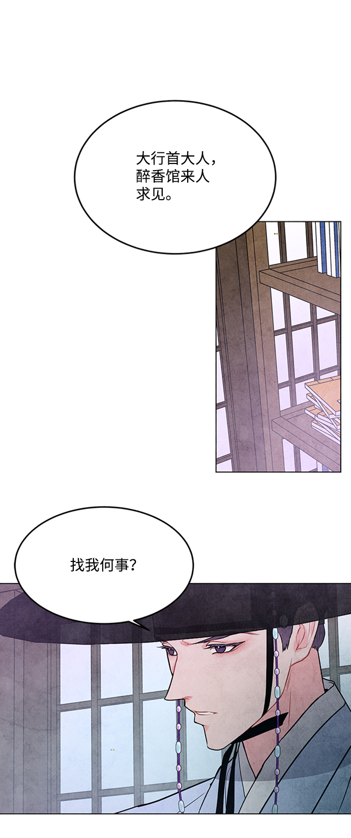 五百兩新娘 - 第46話(1/2) - 3