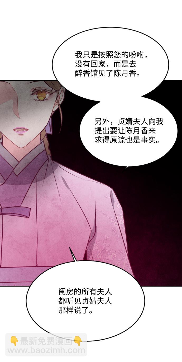 五百兩新娘 - 第46話(1/2) - 2