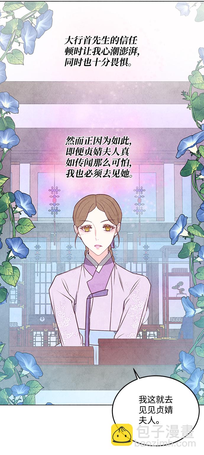 五百兩新娘 - 第46話(1/2) - 6