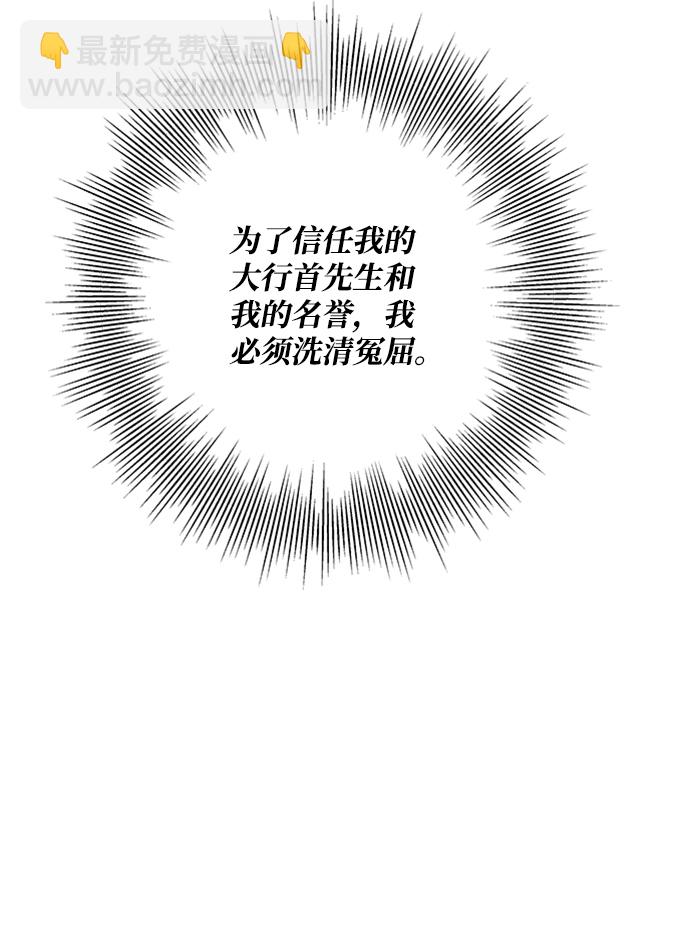 五百兩新娘 - 第46話(1/2) - 7