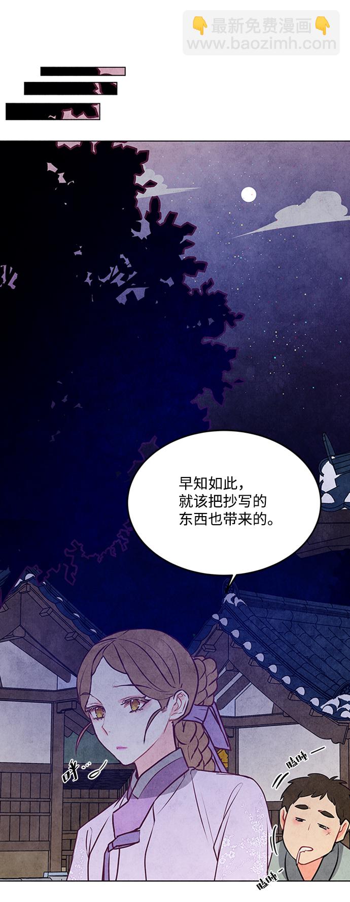 五百兩新娘 - 第46話(1/2) - 2