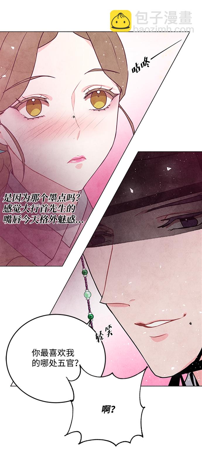 五百兩新娘 - 第46話(1/2) - 4