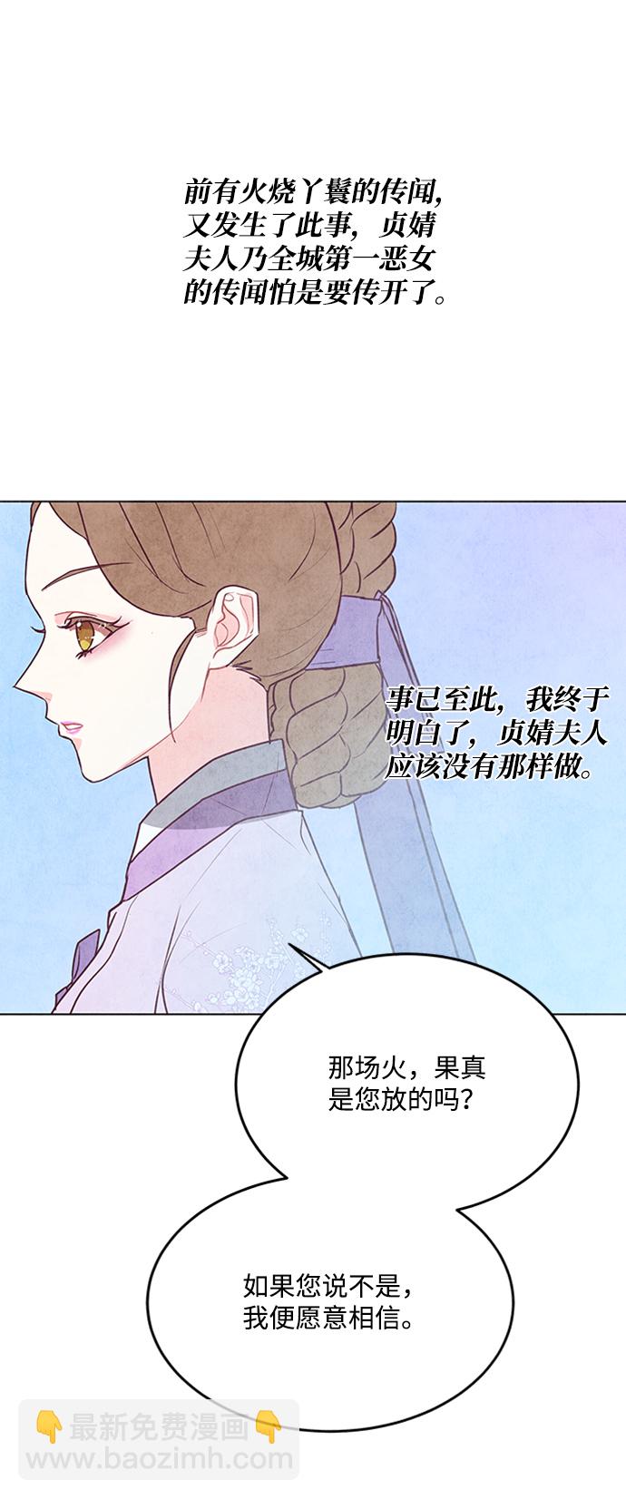五百兩新娘 - 第46話(1/2) - 8