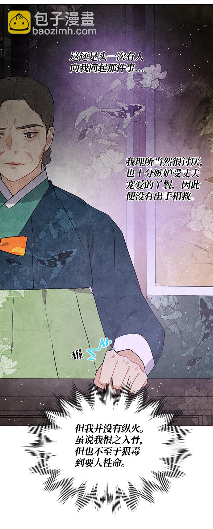 五百兩新娘 - 第46話(1/2) - 2