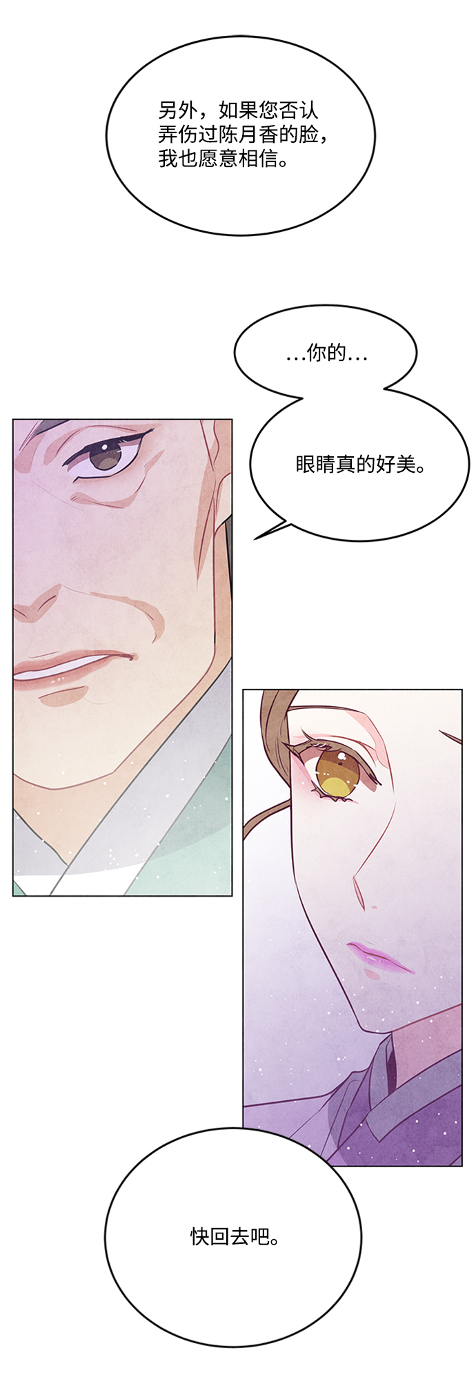 五百兩新娘 - 第46話(1/2) - 3