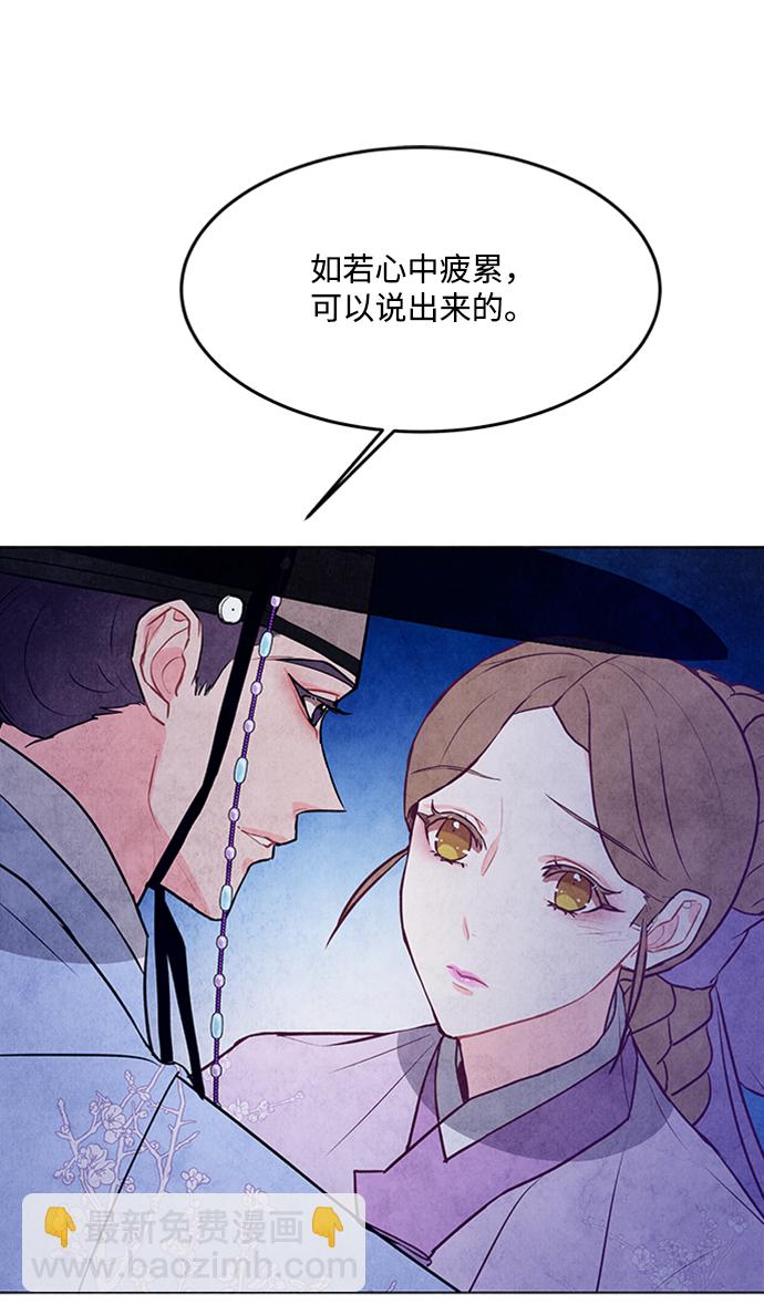 五百兩新娘 - 第46話(1/2) - 7