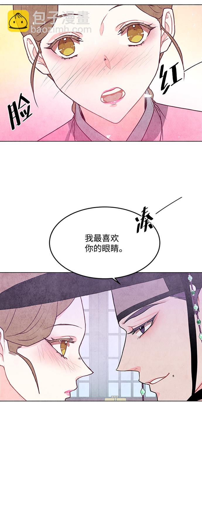 五百兩新娘 - 第46話(1/2) - 5