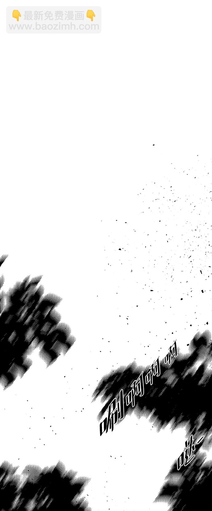 五百兩新娘 - 第50話(1/2) - 1