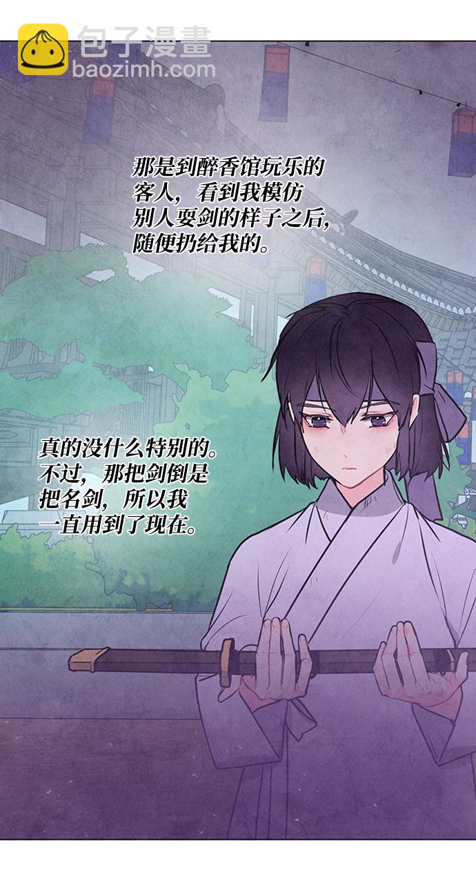 五百兩新娘 - 第50話(1/2) - 7