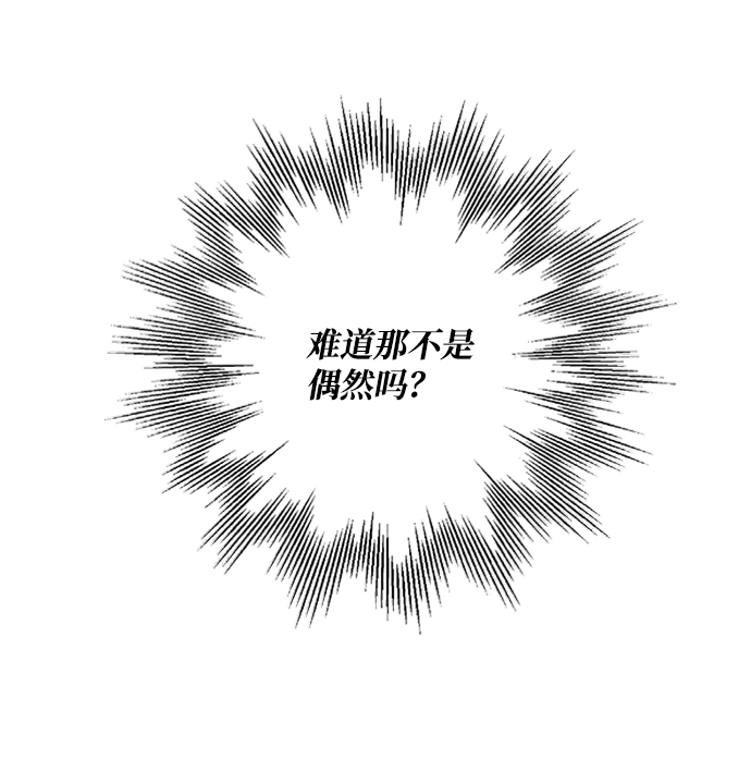 五百兩新娘 - 第50話(1/2) - 8