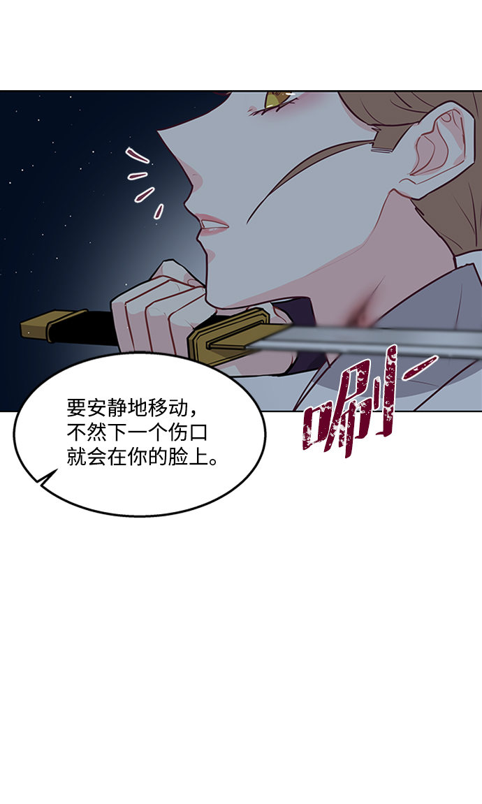 五百兩新娘 - 第50話(1/2) - 8