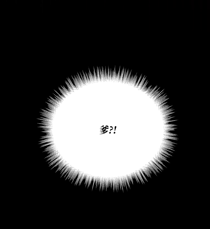 五百兩新娘 - 第50話(1/2) - 6