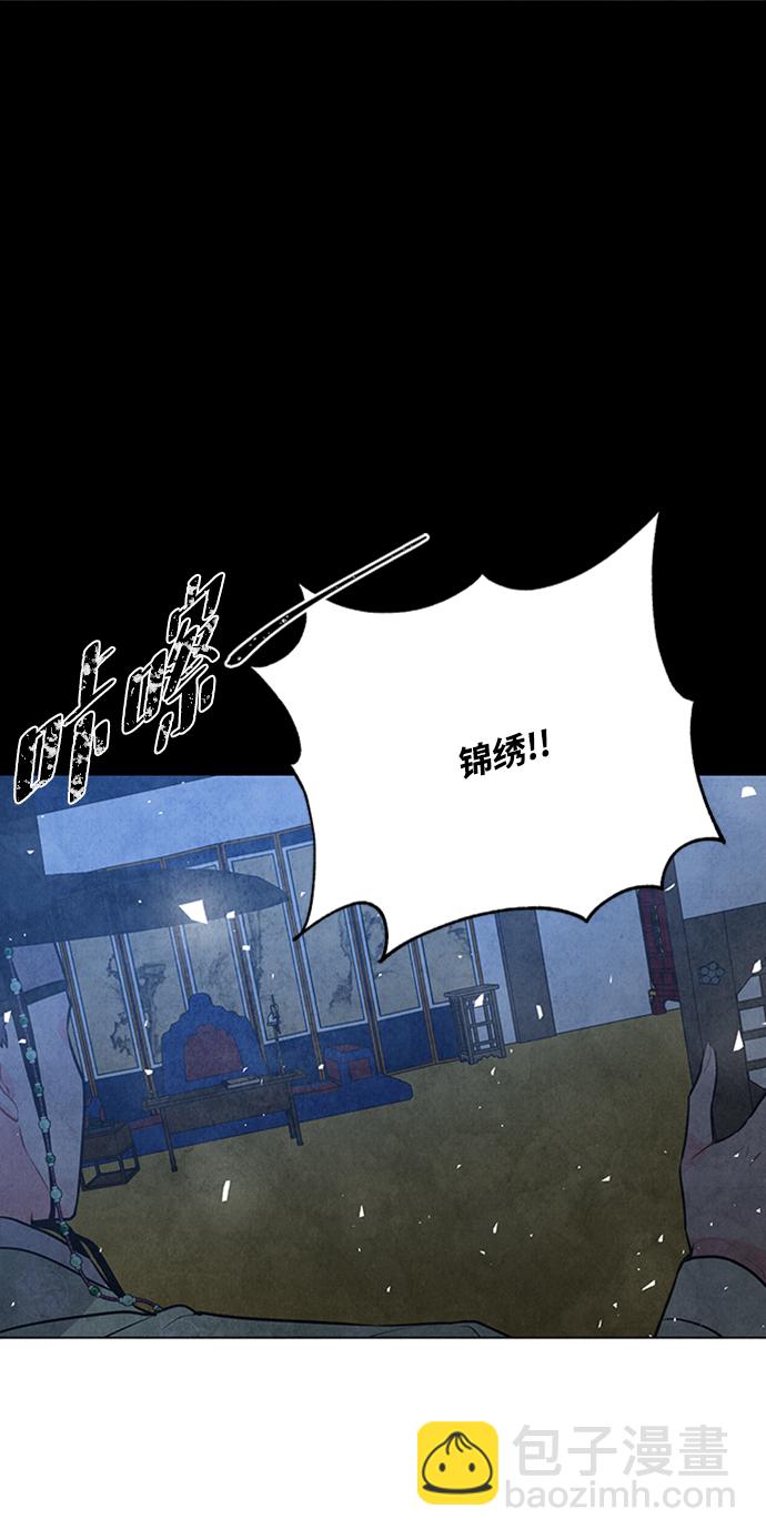 五百兩新娘 - 第50話(1/2) - 7