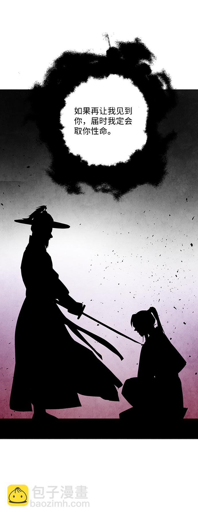 五百兩新娘 - 第50話(1/2) - 1