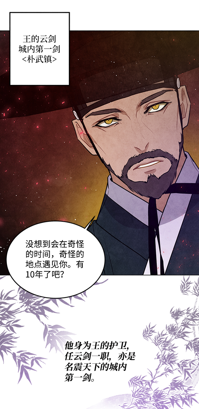 五百兩新娘 - 第50話(1/2) - 2