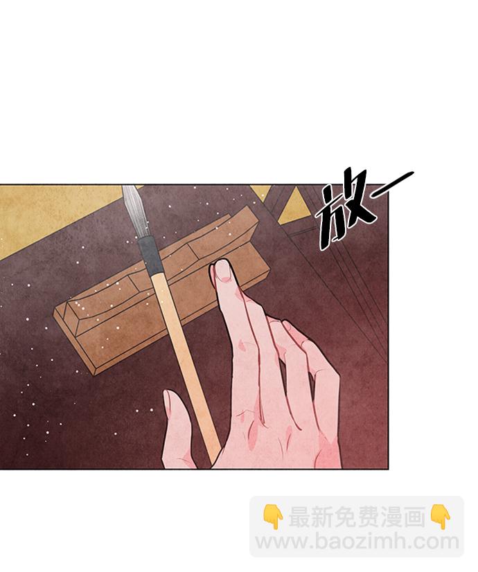 五百兩新娘 - 第50話(1/2) - 6