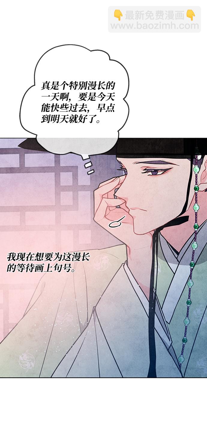 五百兩新娘 - 第50話(1/2) - 7
