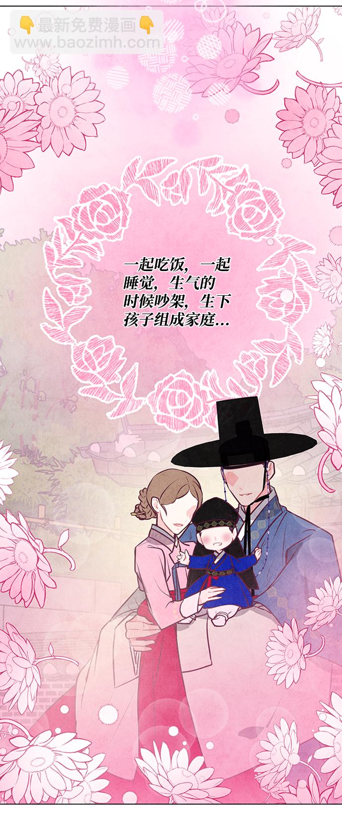 五百兩新娘 - 第50話(1/2) - 1