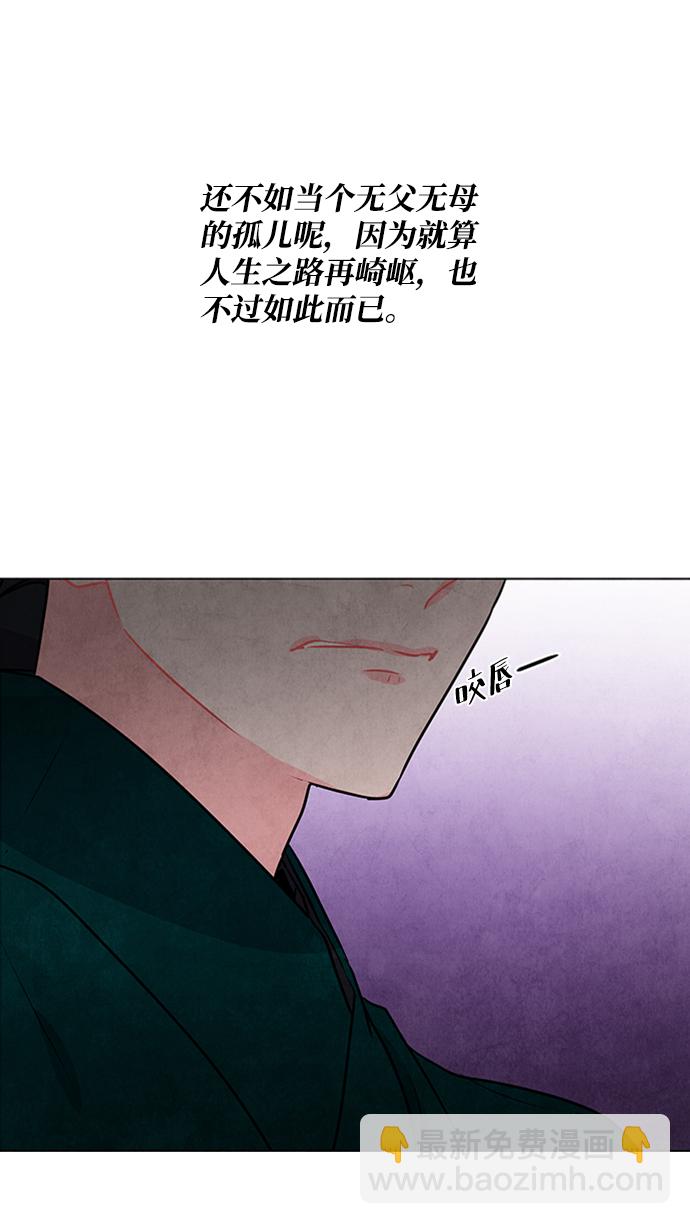 五百兩新娘 - 第52話(1/2) - 2