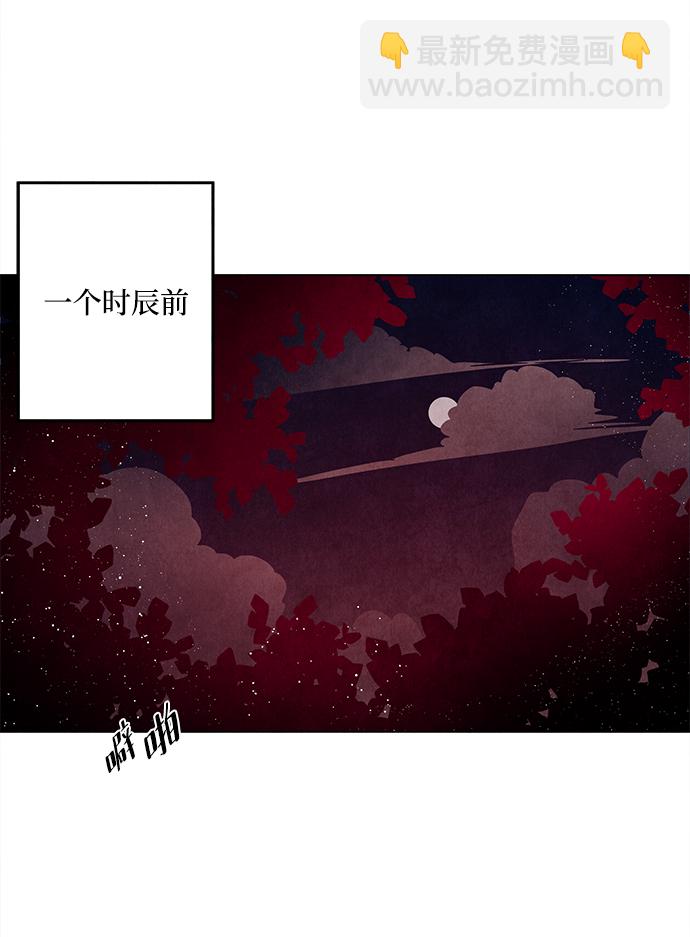 五百兩新娘 - 第52話(1/2) - 8
