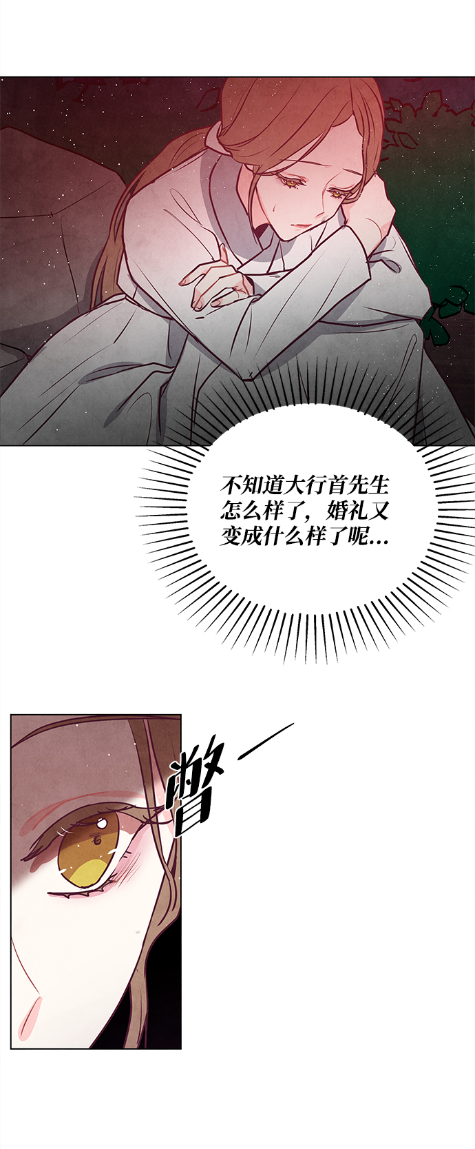 五百兩新娘 - 第52話(1/2) - 2