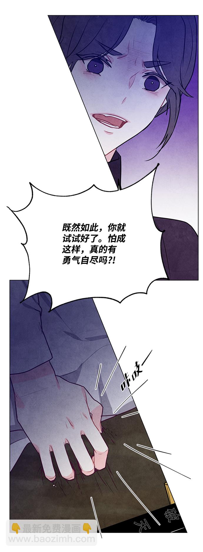 五百兩新娘 - 第52話(1/2) - 7
