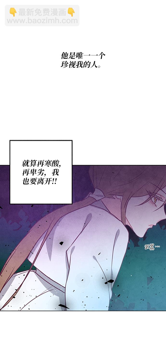 五百兩新娘 - 第52話(1/2) - 2