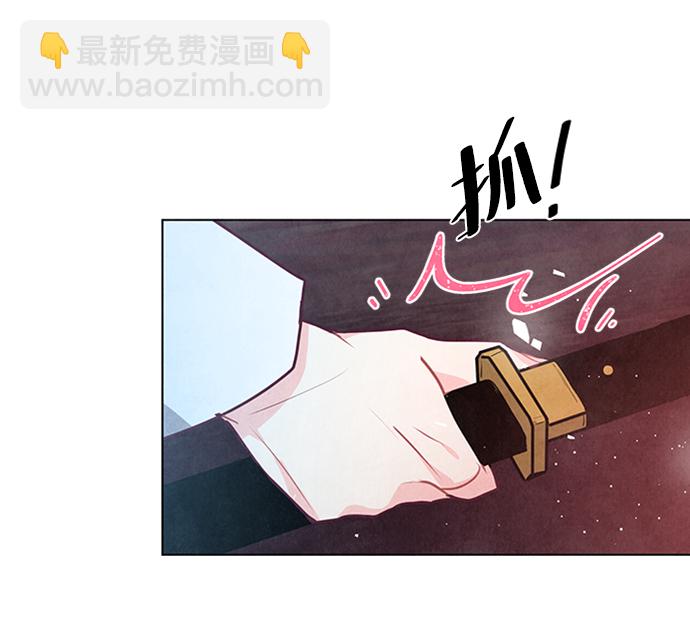 五百兩新娘 - 第52話(1/2) - 3
