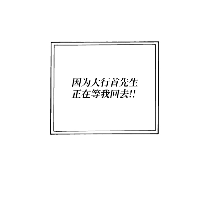 五百兩新娘 - 第52話(1/2) - 8