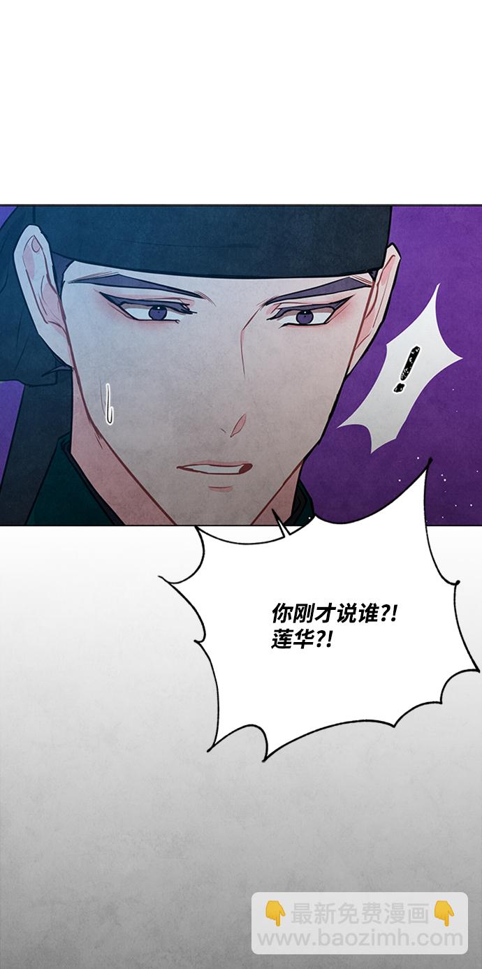 五百兩新娘 - 第52話(1/2) - 7
